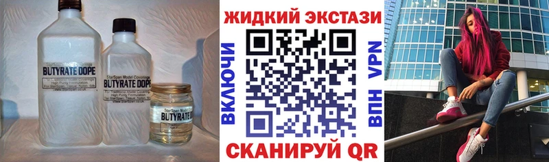 Бутират 99% мориарти как зайти Новочеркасск