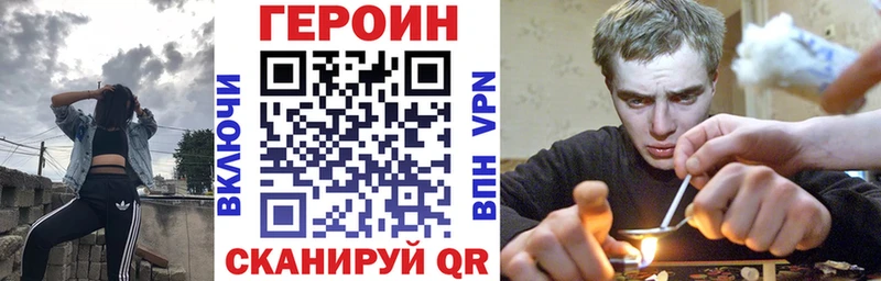 ГЕРОИН VHQ  наркошоп  Новочеркасск 