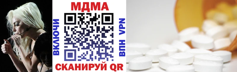 цены   Новочеркасск  MDMA кристаллы 