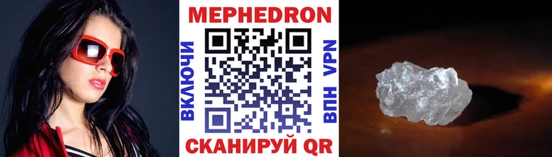 Мефедрон VHQ  Новочеркасск 