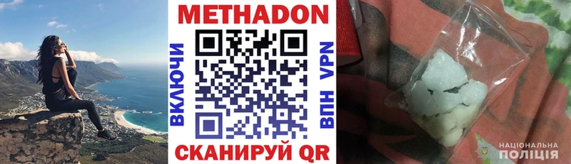продажа наркотиков  гидра   Метадон белоснежный  Новочеркасск 